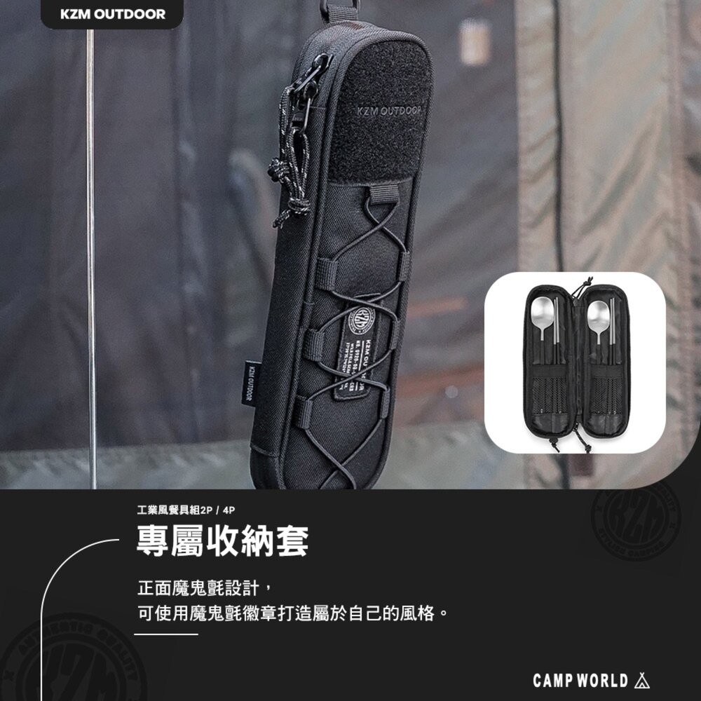 KZM 工業風餐具組2P 露營餐具 戶外餐具 餐具 露營用具 露營裝備 露營 逐露天下-細節圖8