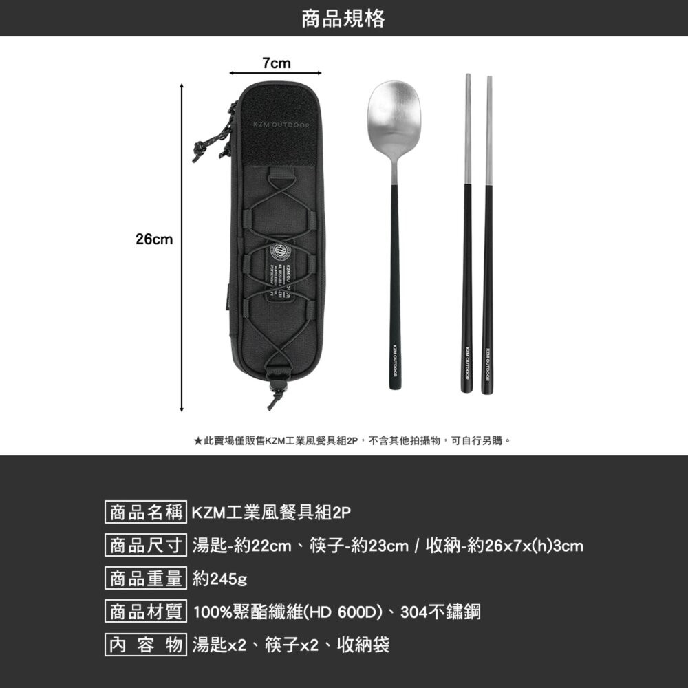 KZM 工業風餐具組2P 露營餐具 戶外餐具 餐具 露營用具 露營裝備 露營 逐露天下-細節圖9