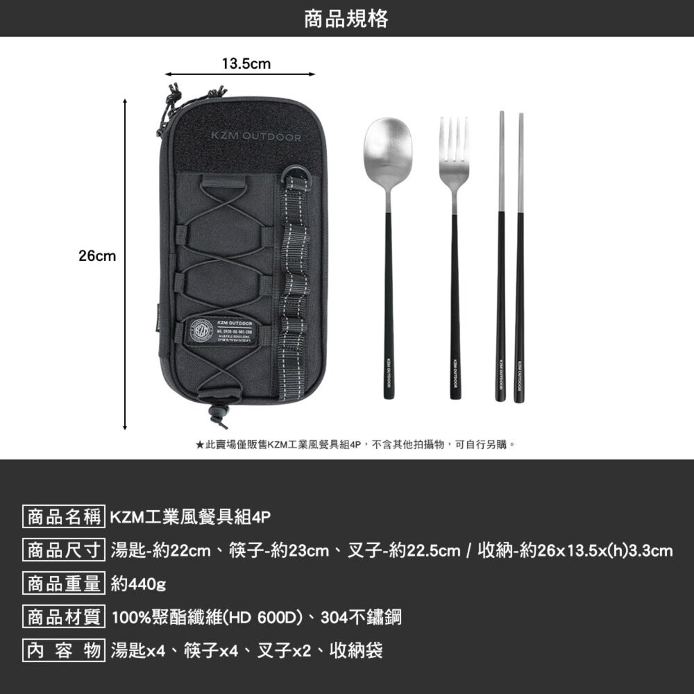 KZM 工業風餐具組2P 露營餐具 戶外餐具 餐具 露營用具 露營裝備 露營 逐露天下-細節圖10