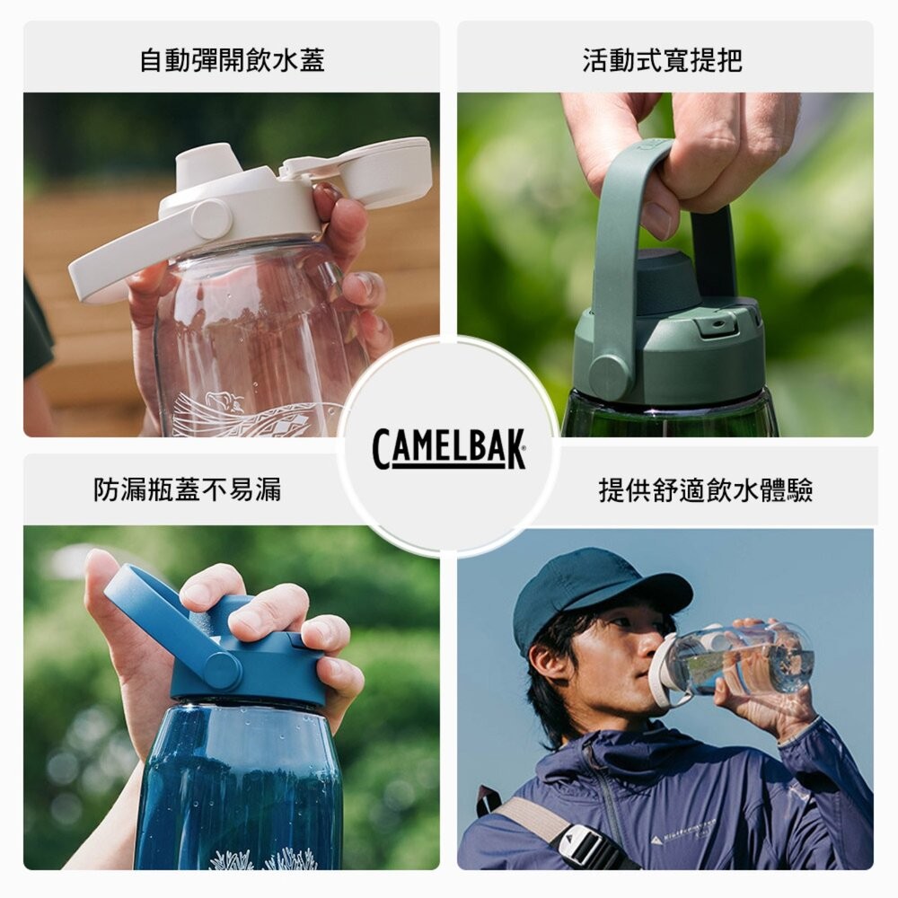CAMELBAK 離島記憶 Chug運動水瓶 杯 杯子 露營杯 水壺 水瓶 戶外用品 露營 逐露天下-細節圖3