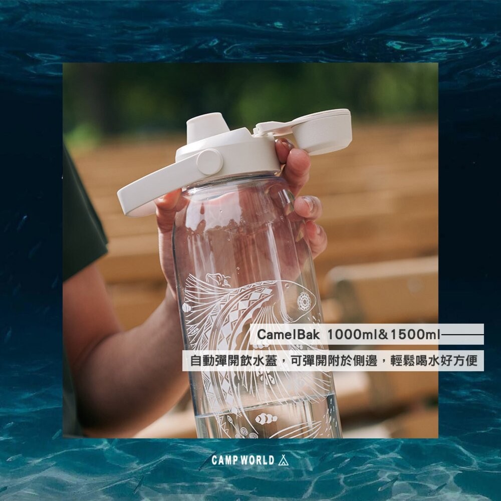 CAMELBAK 離島記憶 Chug運動水瓶 杯 杯子 露營杯 水壺 水瓶 戶外用品 露營 逐露天下-細節圖4