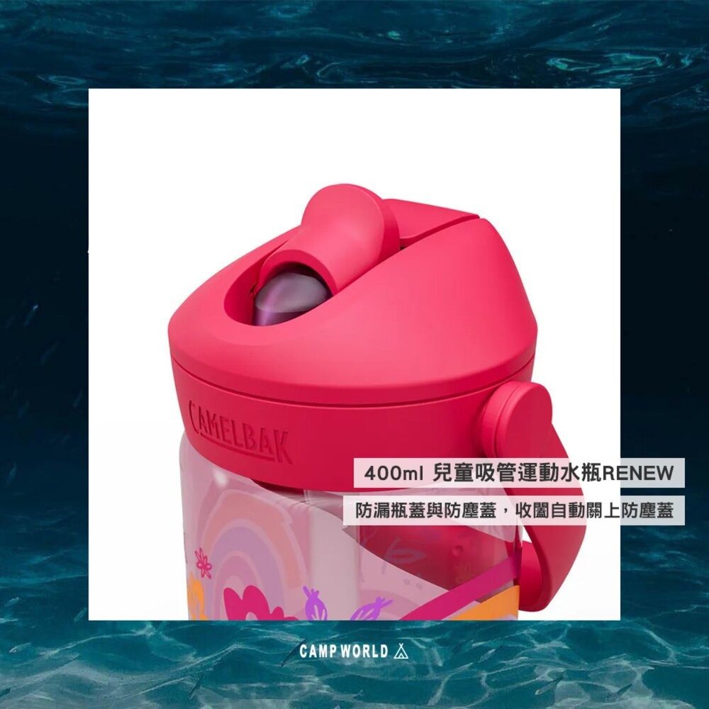 CAMELBAK 400ml 兒童吸管運動水瓶RENEW 杯 杯子 露營杯 水壺 水瓶 戶外用品 露營 逐露天下-細節圖4