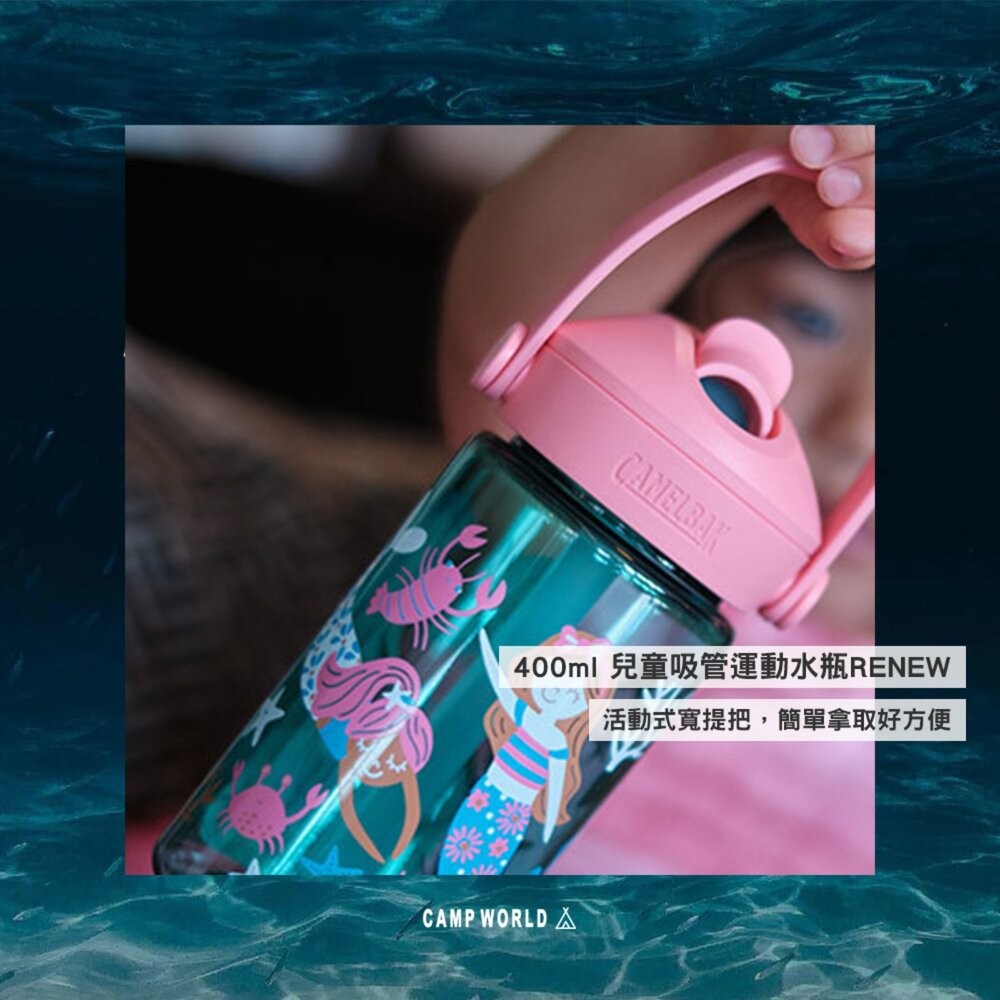 CAMELBAK 400ml 兒童吸管運動水瓶RENEW 杯 杯子 露營杯 水壺 水瓶 戶外用品 露營 逐露天下-細節圖5