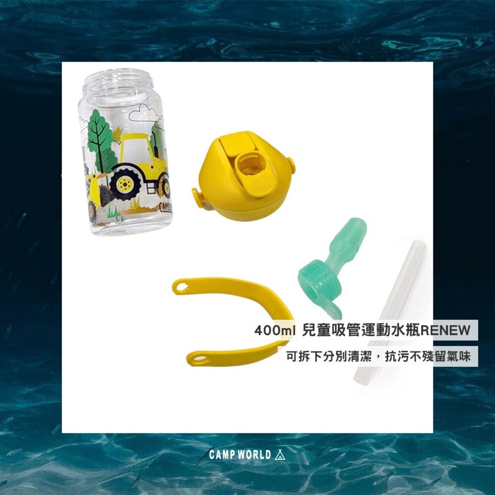 CAMELBAK 400ml 兒童吸管運動水瓶RENEW 杯 杯子 露營杯 水壺 水瓶 戶外用品 露營 逐露天下-細節圖6
