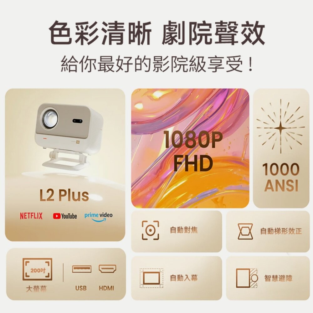 YABER 焦糖風暮光投影機 L2 Plus 4K投影機 小型投影機 微型投影機 房間投影機 手機投影機 投影 露營 逐-細節圖5