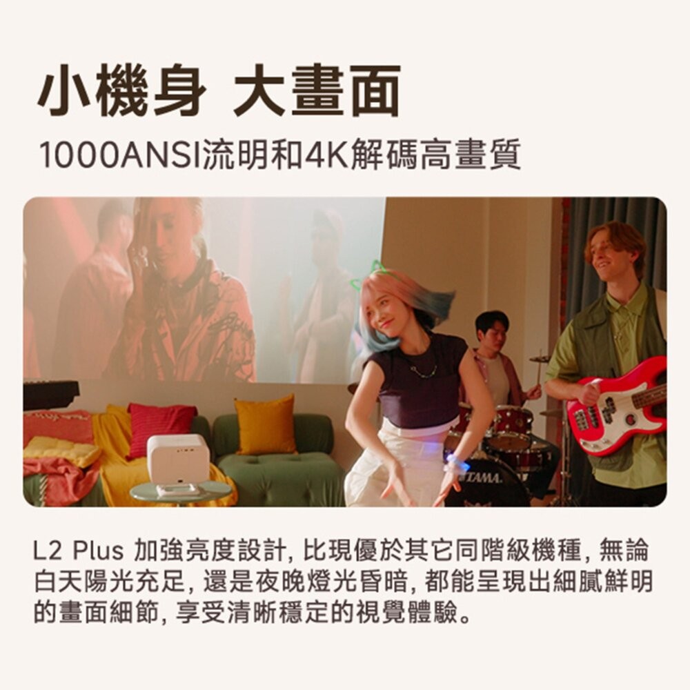 YABER 焦糖風暮光投影機 L2 Plus 4K投影機 小型投影機 微型投影機 房間投影機 手機投影機 投影 露營 逐-細節圖11
