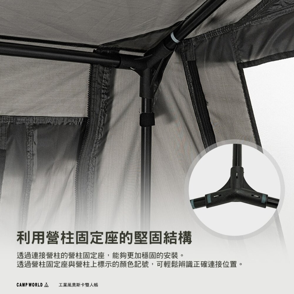 KZM 工業風奧斯卡雙人帳 帳篷 露營帳篷 雙人帳篷 輕量帳篷 登山帳篷 露營帳 睡帳 露營 逐露天下-細節圖6