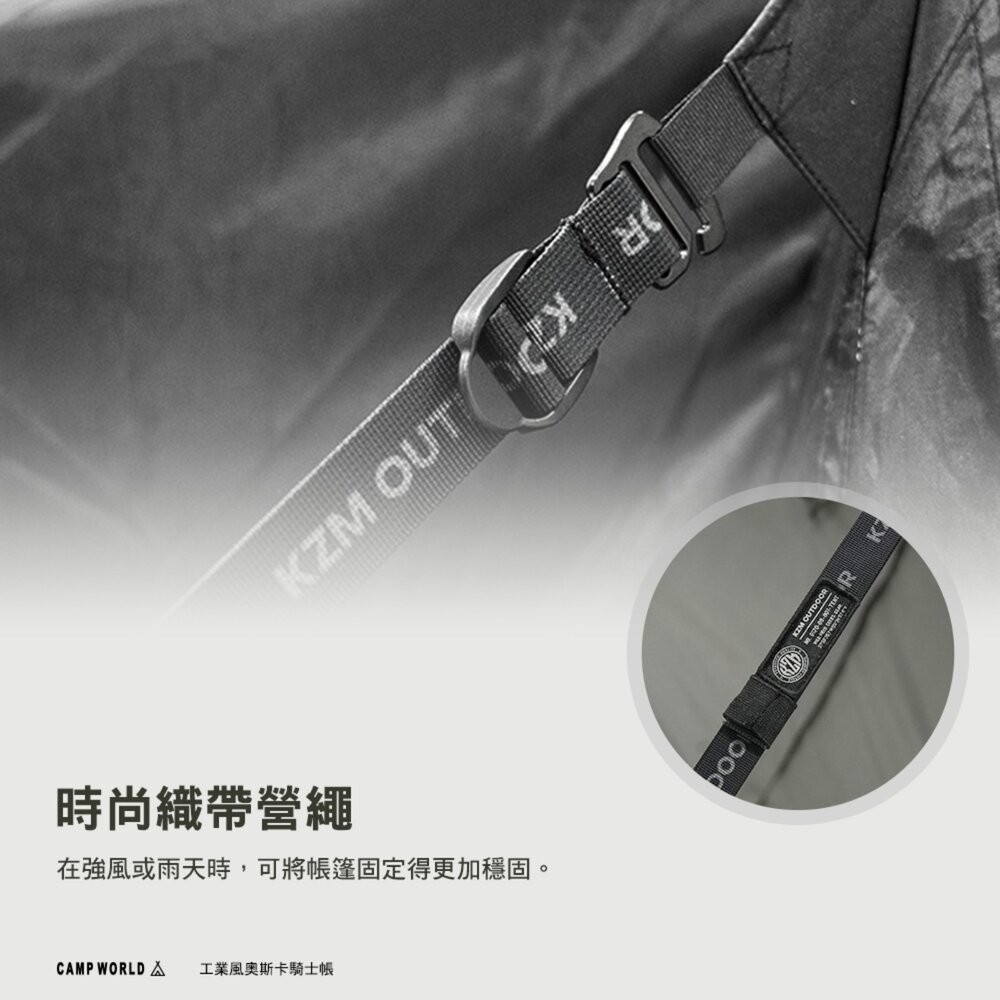 KZM 工業風奧斯卡騎士帳 帳篷 露營帳篷 單人帳篷 單人帳 個人帳篷 帳棚單人 雙人帳篷 露營 逐露天下-細節圖9