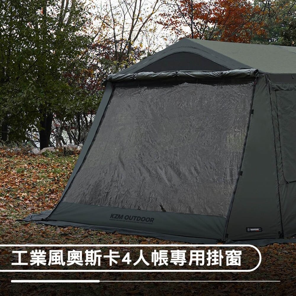 KZM 工業風奧斯卡4人帳 專用TPU掛窗 軍綠 灰色 帳篷 客廳帳 露營帳篷 露營 逐露天下-細節圖3