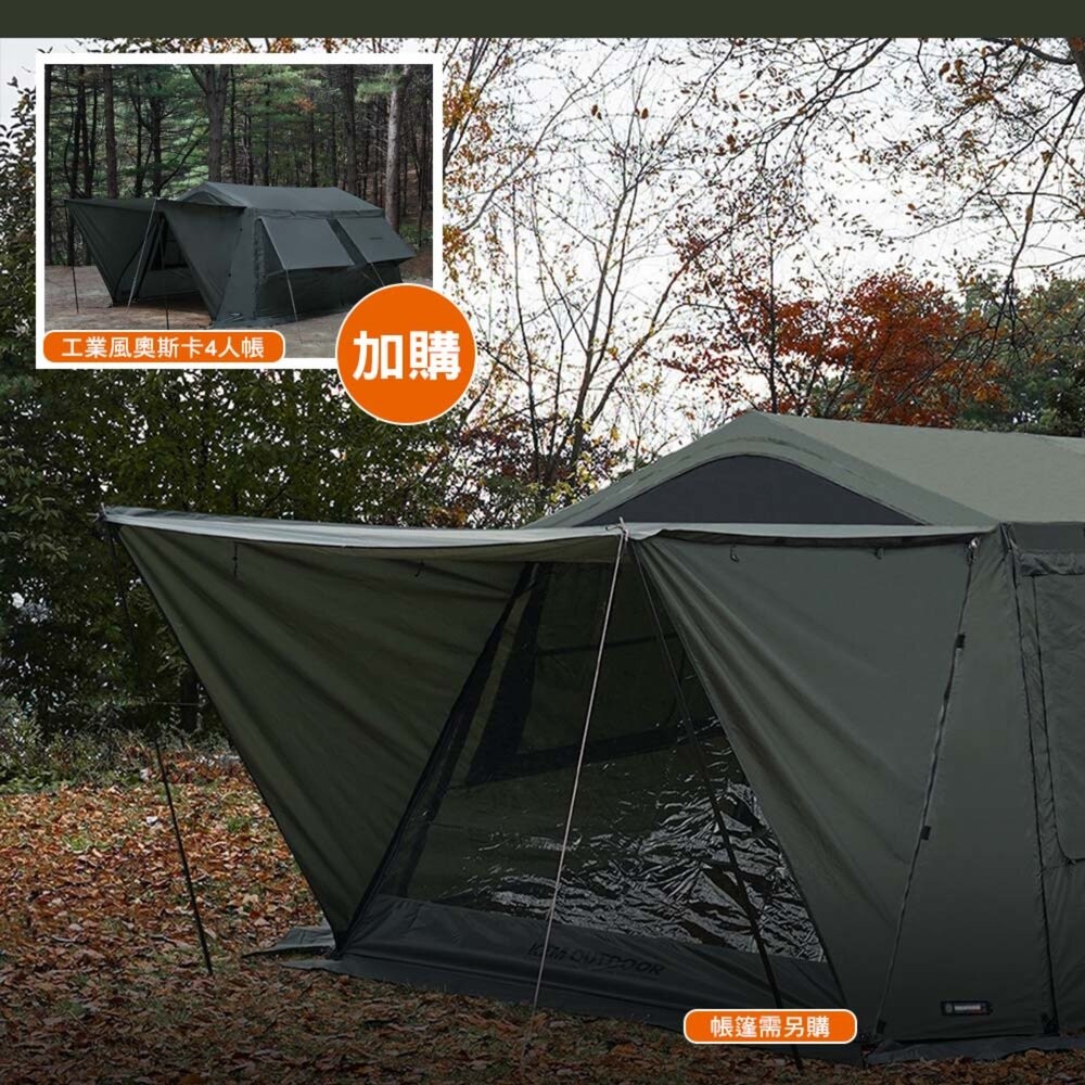 KZM 工業風奧斯卡4人帳 專用TPU掛窗 軍綠 灰色 帳篷 客廳帳 露營帳篷 露營 逐露天下-細節圖8