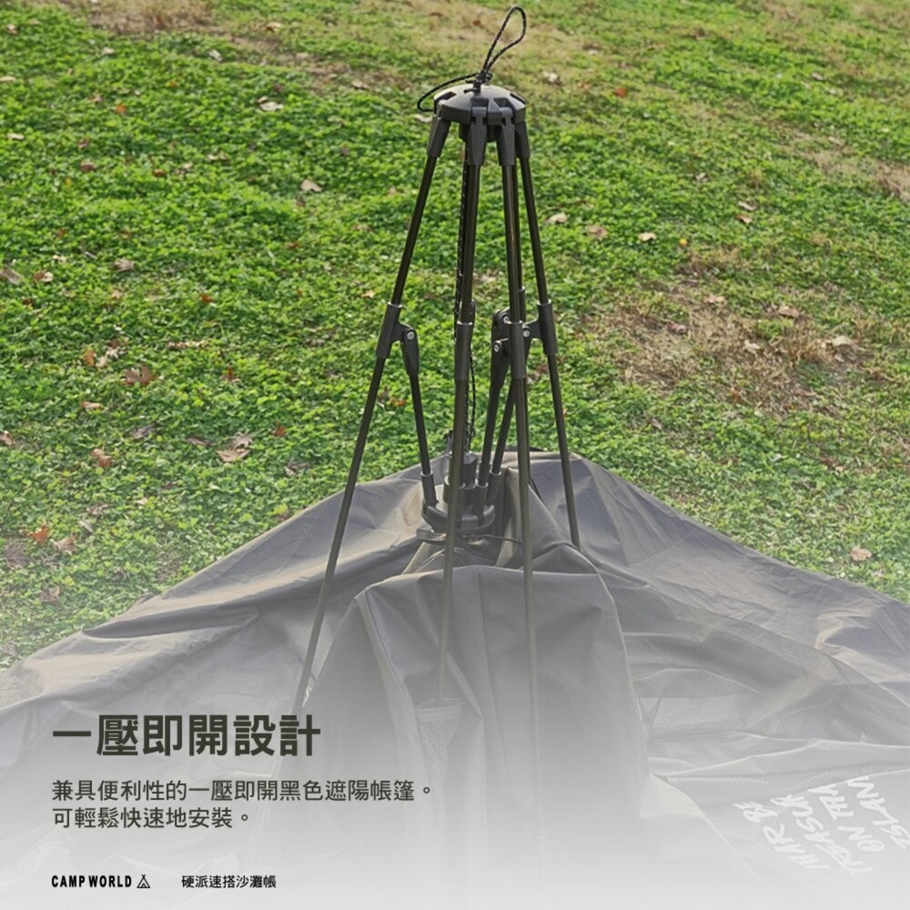 KZM 硬派速搭沙灘帳 帳篷 露營帳篷 雙人帳篷 輕量帳篷 登山帳篷 露營帳 野餐帳 快速帳 露營 逐露天下-細節圖4