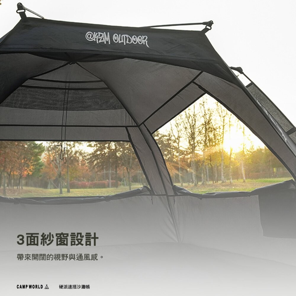 KZM 硬派速搭沙灘帳 帳篷 露營帳篷 雙人帳篷 輕量帳篷 登山帳篷 露營帳 野餐帳 快速帳 露營 逐露天下-細節圖5