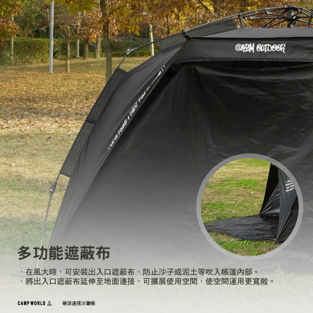 KZM 硬派速搭沙灘帳 帳篷 露營帳篷 雙人帳篷 輕量帳篷 登山帳篷 露營帳 野餐帳 快速帳 露營 逐露天下-細節圖6