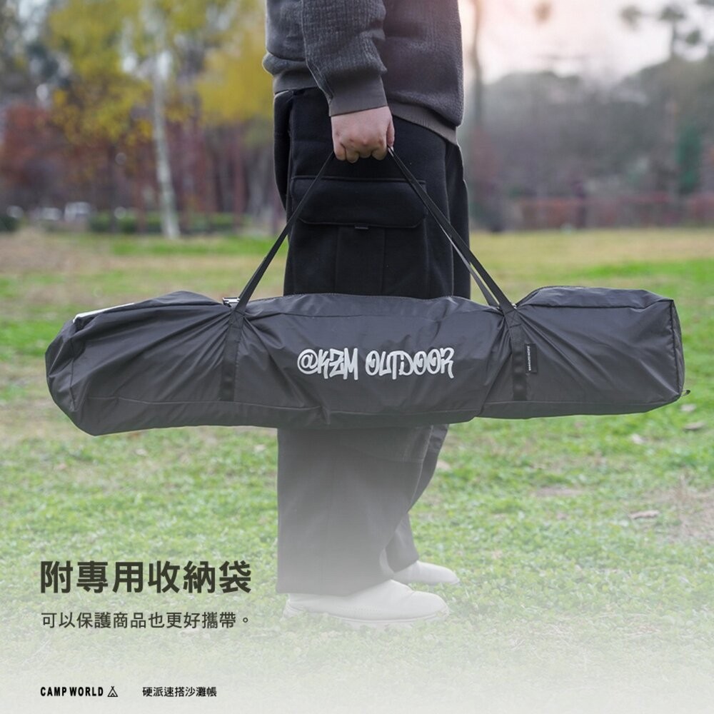 KZM 硬派速搭沙灘帳 帳篷 露營帳篷 雙人帳篷 輕量帳篷 登山帳篷 露營帳 野餐帳 快速帳 露營 逐露天下-細節圖10