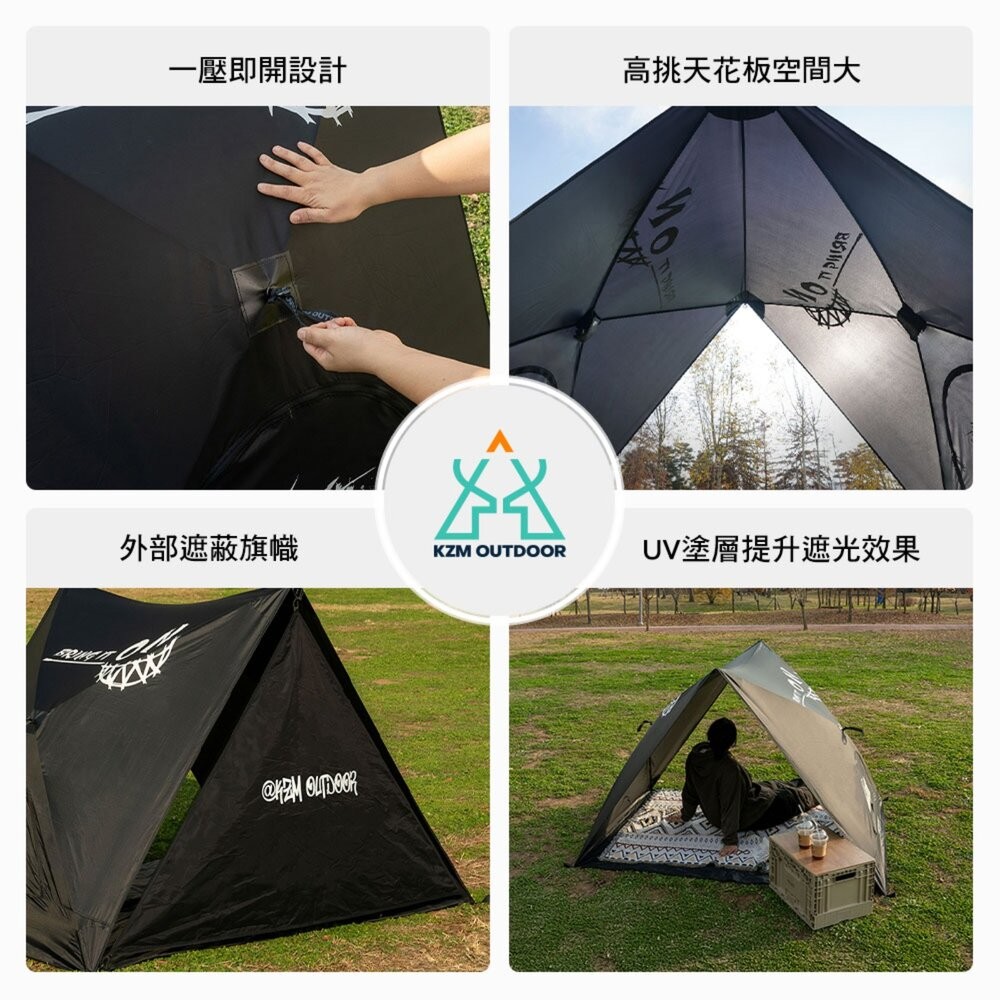 KZM 塗鴉沙灘帳 帳篷 露營帳篷 雙人帳篷 輕量帳篷 登山帳篷 露營帳 野餐帳 快速帳 露營 逐露天下-細節圖3