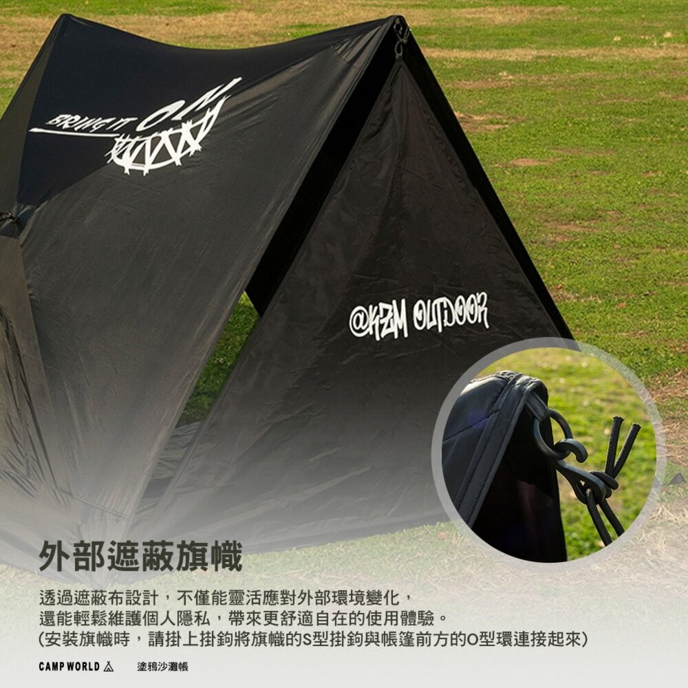 KZM 塗鴉沙灘帳 帳篷 露營帳篷 雙人帳篷 輕量帳篷 登山帳篷 露營帳 野餐帳 快速帳 露營 逐露天下-細節圖6