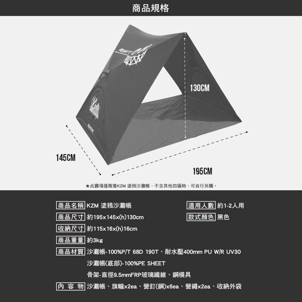 KZM 塗鴉沙灘帳 帳篷 露營帳篷 雙人帳篷 輕量帳篷 登山帳篷 露營帳 野餐帳 快速帳 露營 逐露天下-細節圖11