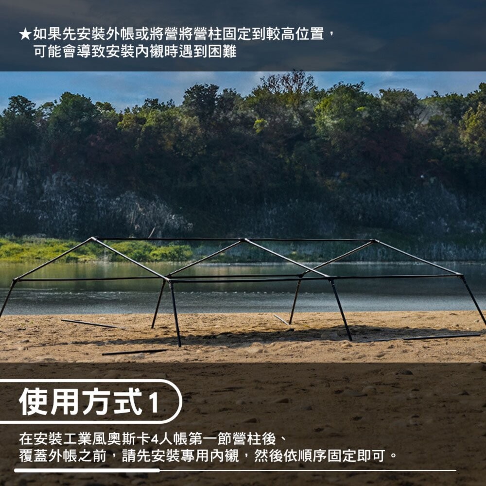 KZM 工業風奧斯卡頂部專用內襯 359x222cm 天幕 帳篷 客廳帳 露營帳篷 露營 逐露天下-細節圖7