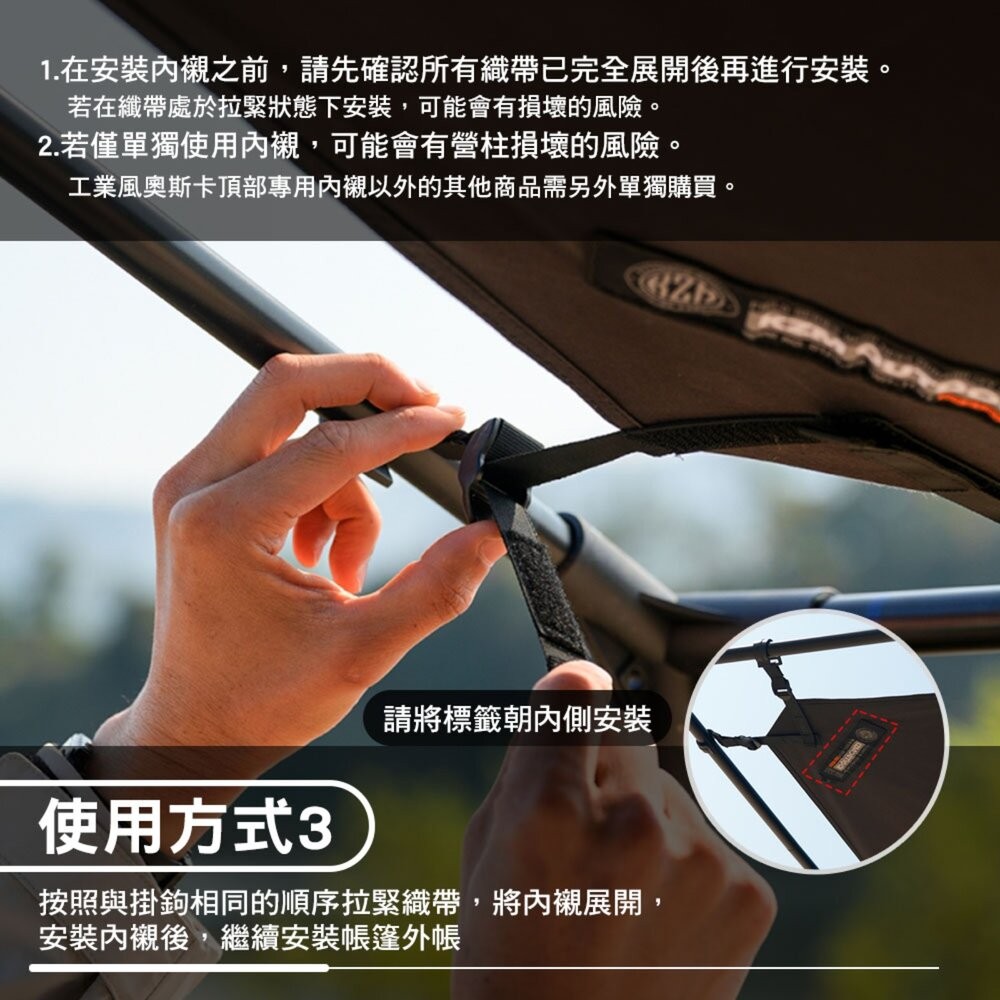 KZM 工業風奧斯卡頂部專用內襯 359x222cm 天幕 帳篷 客廳帳 露營帳篷 露營 逐露天下-細節圖9