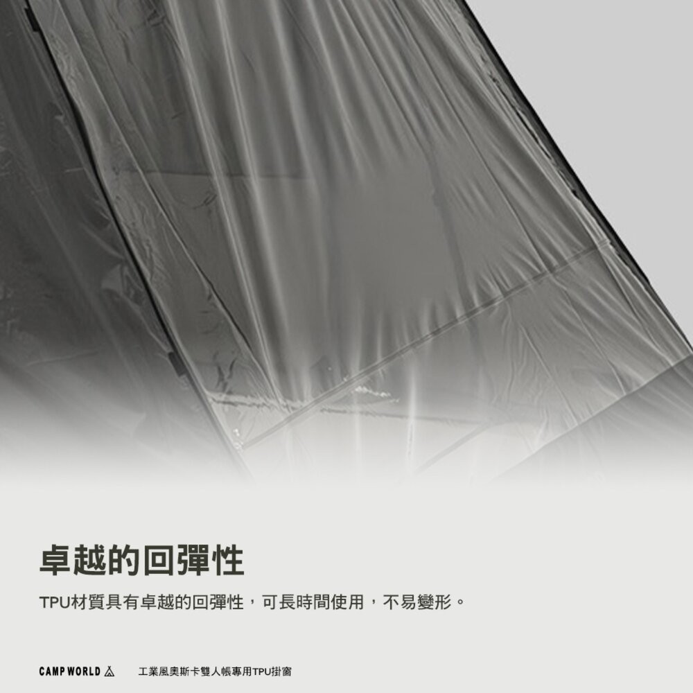 KZM 工業風奧斯卡雙人帳專用TPU掛窗 帳篷 露營帳篷 雙人帳篷 登山帳篷 露營帳 睡帳 露營 逐露天下-細節圖5
