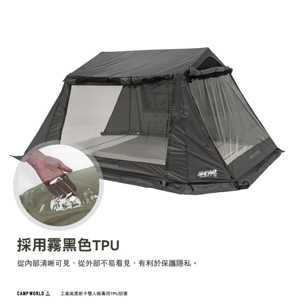 KZM 工業風奧斯卡雙人帳專用TPU掛窗 帳篷 露營帳篷 雙人帳篷 登山帳篷 露營帳 睡帳 露營 逐露天下-細節圖6