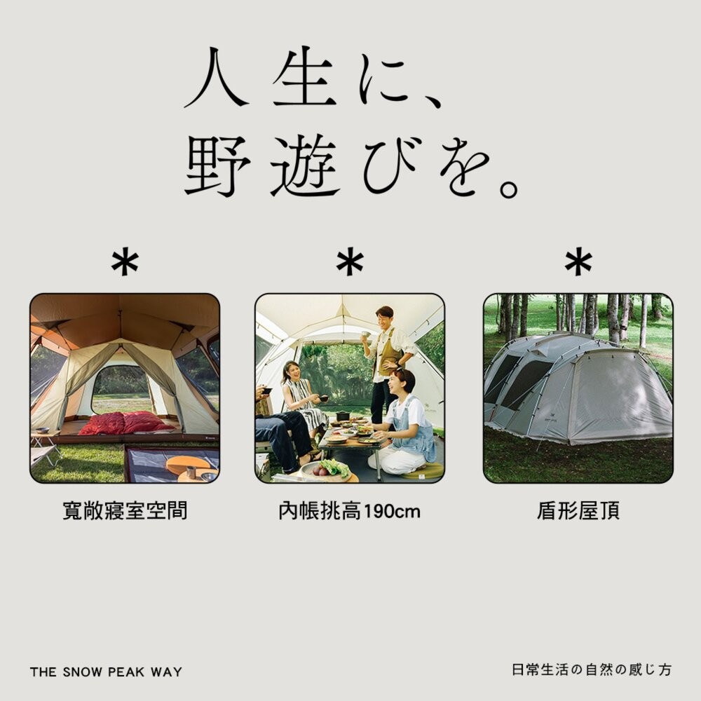 SNOWPEAK TP-671IV Land Lock別墅帳 象牙白 帳篷 客廳帳 露營帳篷 tent tent cam-細節圖3