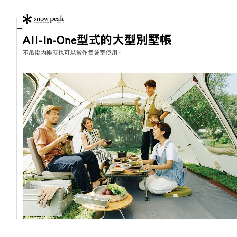 SNOWPEAK TP-671IV Land Lock別墅帳 象牙白 帳篷 客廳帳 露營帳篷 tent tent cam-細節圖4