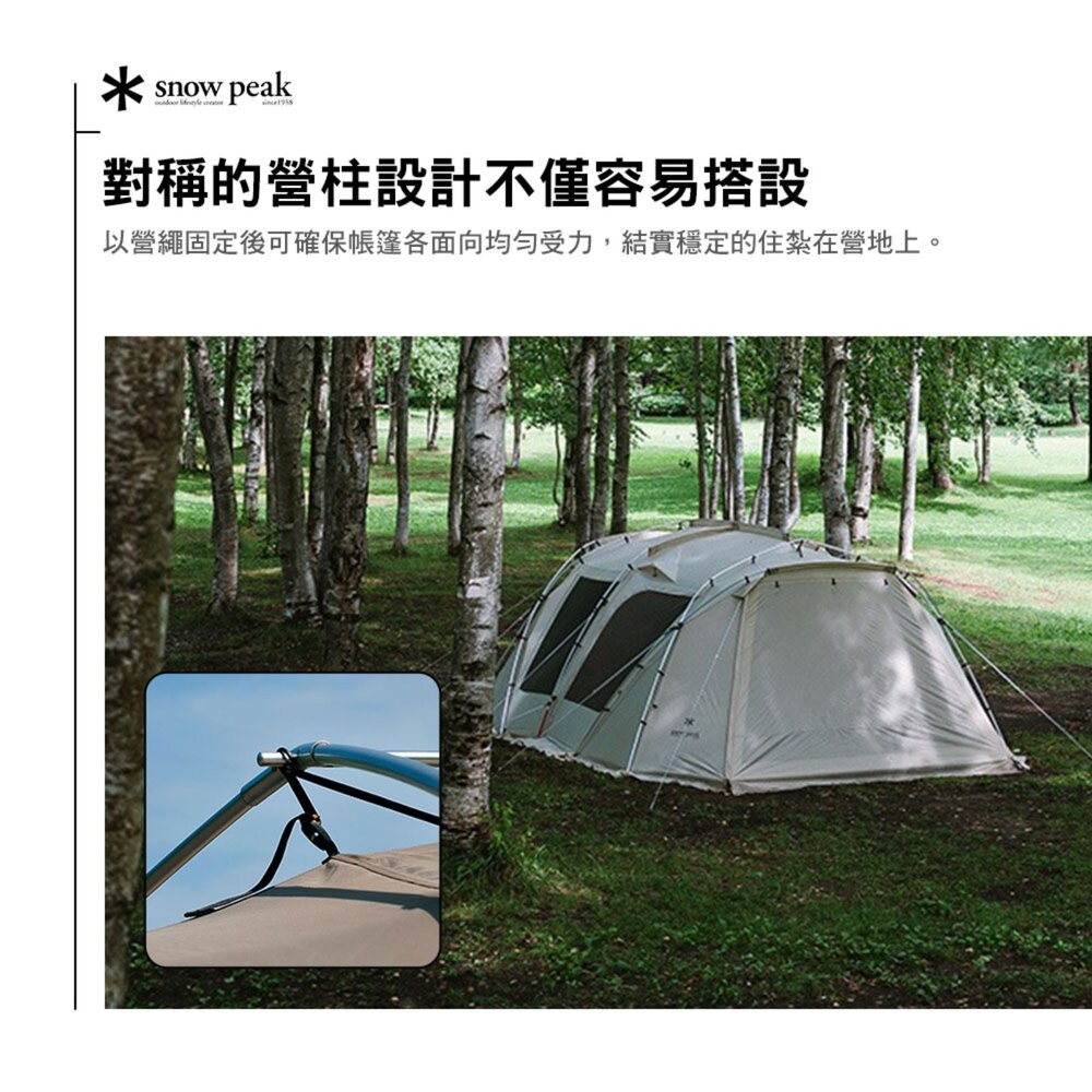 SNOWPEAK TP-671IV Land Lock別墅帳 象牙白 帳篷 客廳帳 露營帳篷 tent tent cam-細節圖5