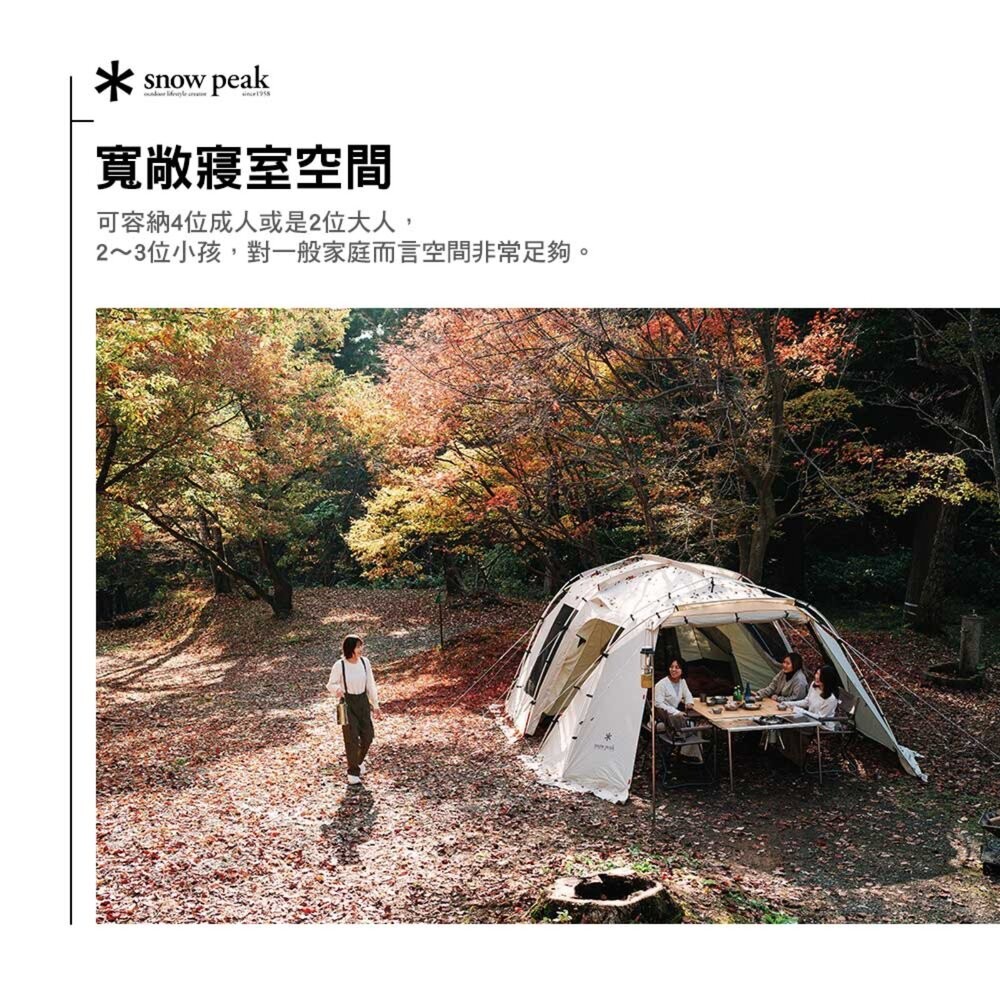 SNOWPEAK TP-671IV Land Lock別墅帳 象牙白 帳篷 客廳帳 露營帳篷 tent tent cam-細節圖6