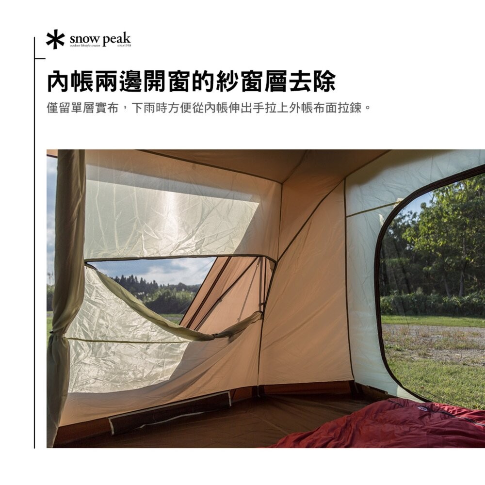 SNOWPEAK TP-671IV Land Lock別墅帳 象牙白 帳篷 客廳帳 露營帳篷 tent tent cam-細節圖7