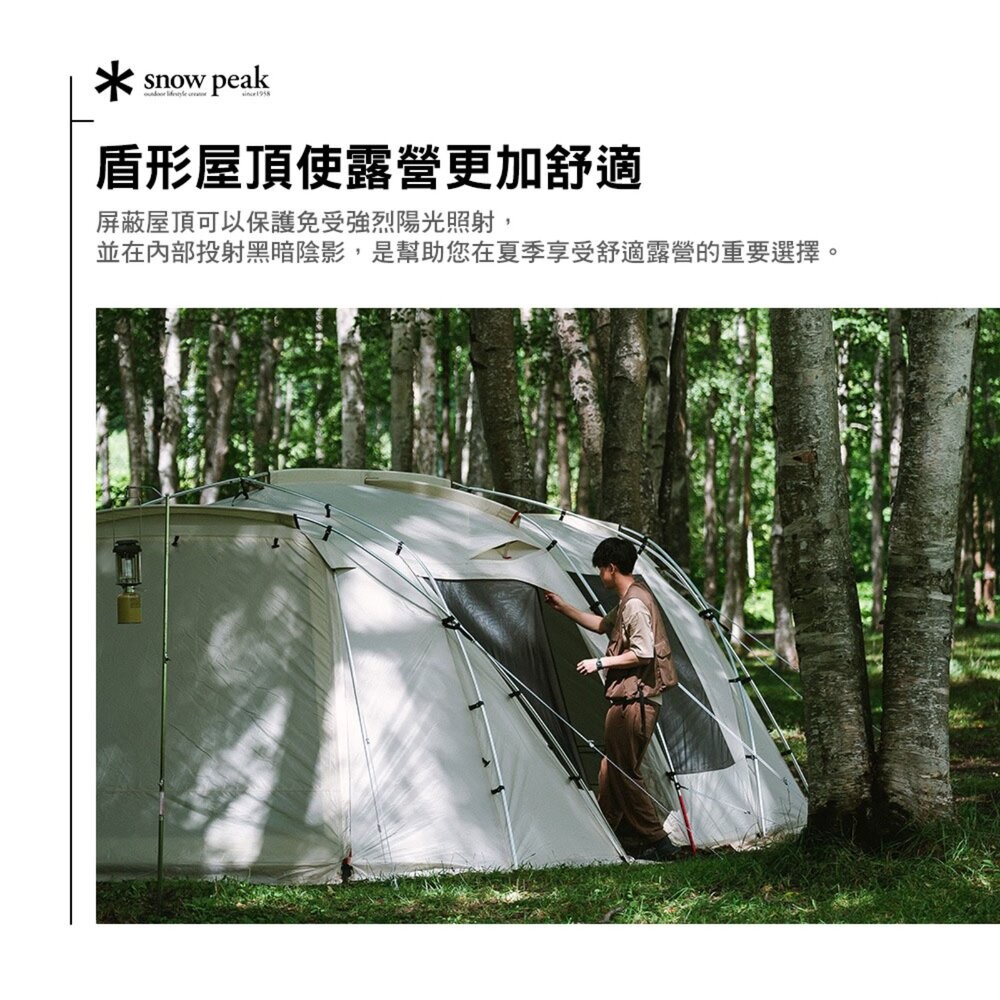 SNOWPEAK TP-671IV Land Lock別墅帳 象牙白 帳篷 客廳帳 露營帳篷 tent tent cam-細節圖8