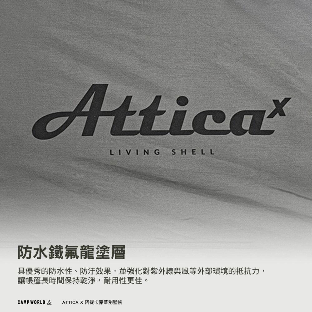 KZM ATTICA X 阿提卡豪華別墅帳 帳篷 露營帳篷 輕量帳篷 登山帳篷 露營帳 客廳帳 露營 逐露天下-細節圖8