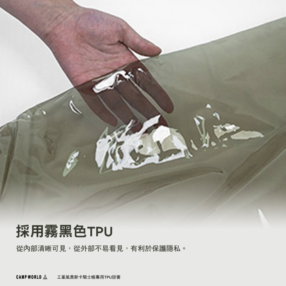 KZM 工業風奧斯卡騎士帳專用TPU掛窗 帳篷 露營帳篷 單人帳篷 登山帳篷 露營帳 野餐帳 睡帳 露營 逐露天下-細節圖5