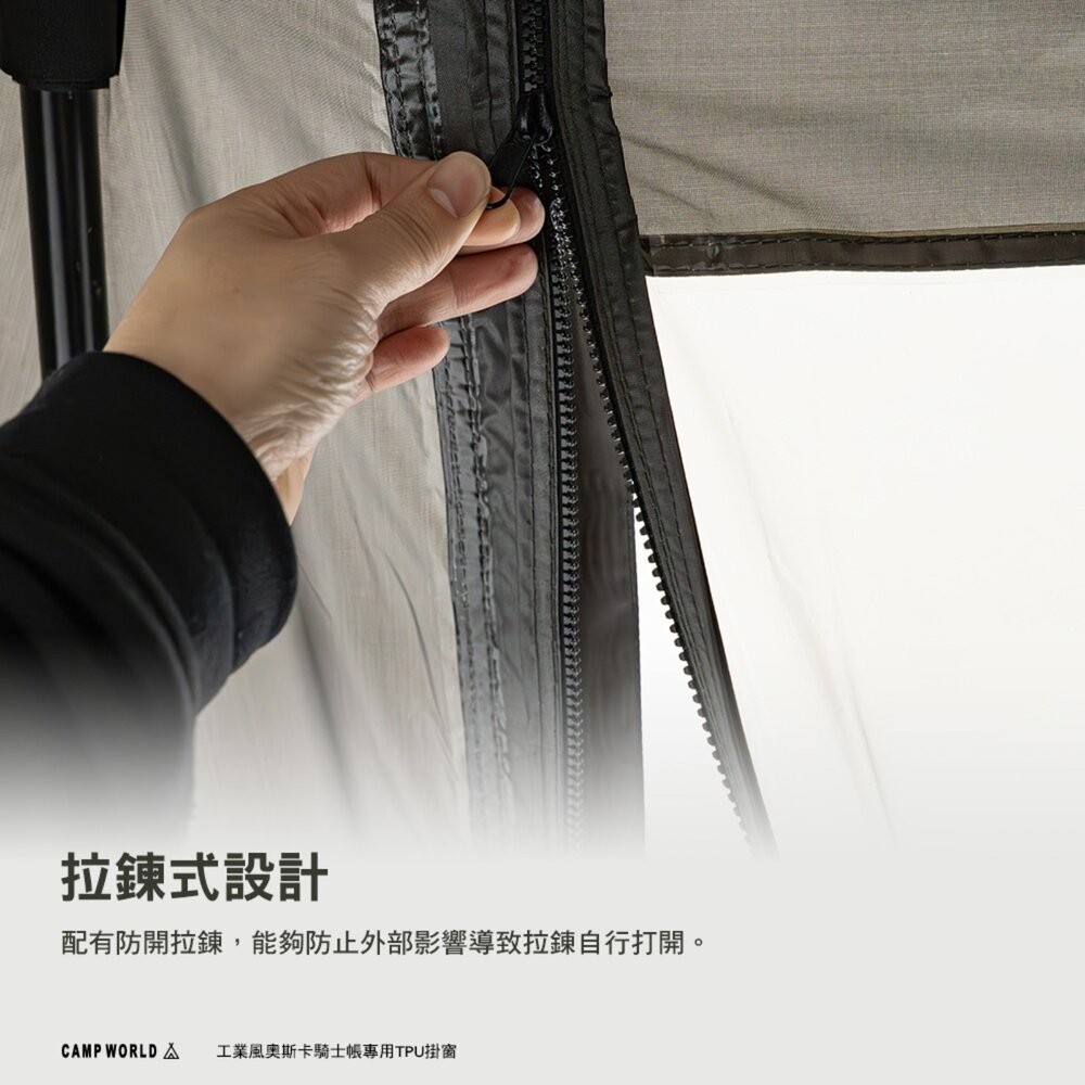KZM 工業風奧斯卡騎士帳專用TPU掛窗 帳篷 露營帳篷 單人帳篷 登山帳篷 露營帳 野餐帳 睡帳 露營 逐露天下-細節圖7