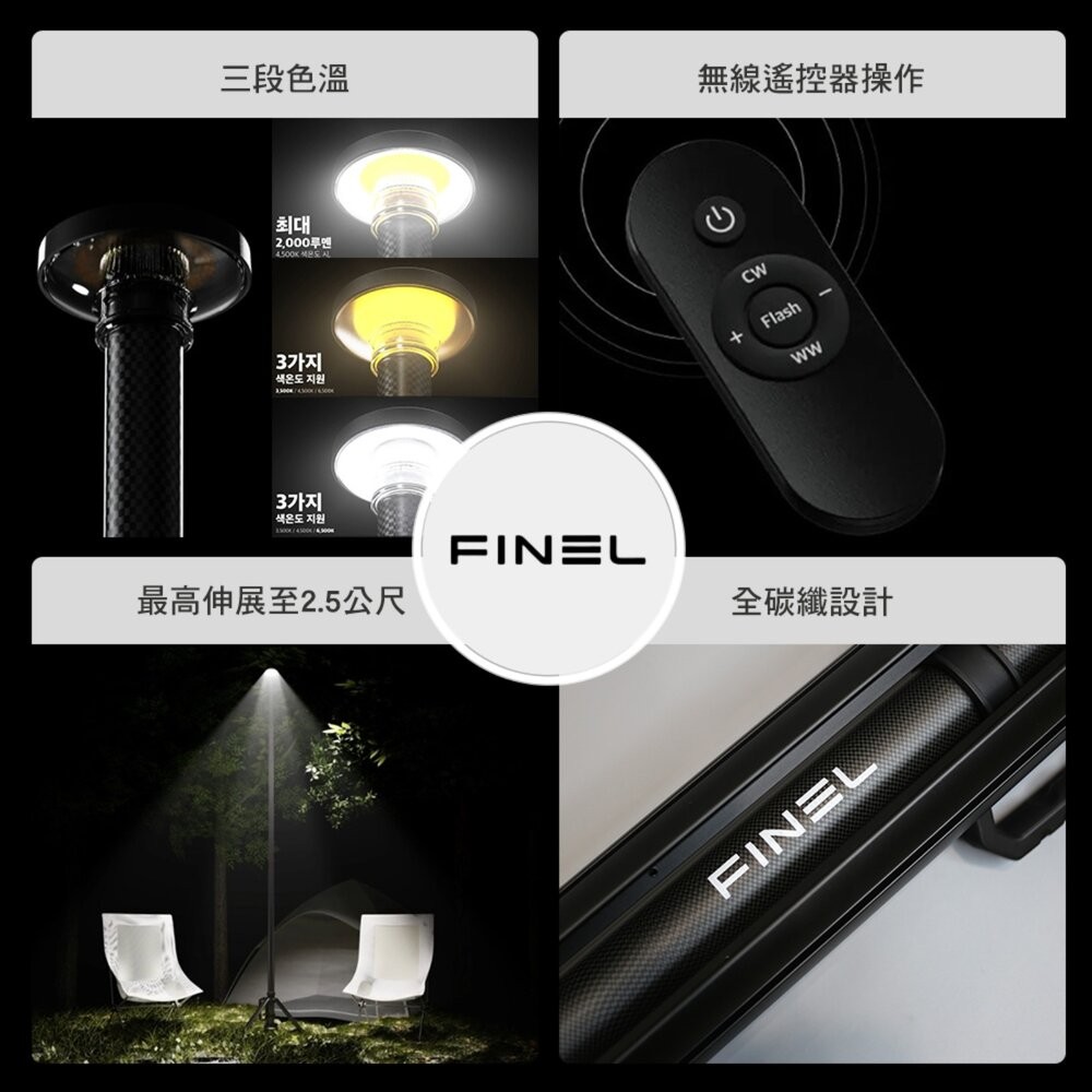 FINEL N7 韓國巨X伸縮燈 燈 露營燈 照明燈 擺攤燈 營地燈 伸縮燈 野營燈 露營 逐露天下-細節圖3