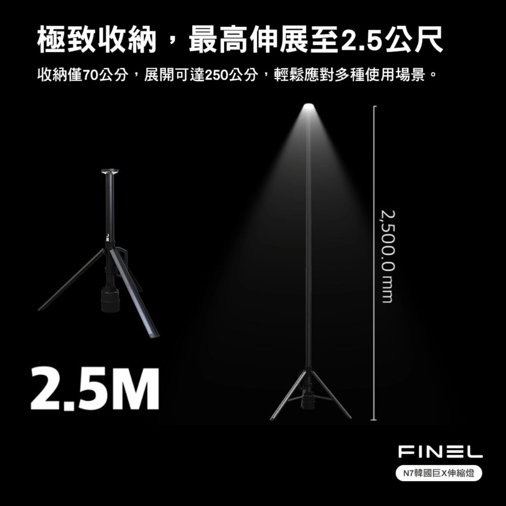 FINEL N7 韓國巨X伸縮燈 燈 露營燈 照明燈 擺攤燈 營地燈 伸縮燈 野營燈 露營 逐露天下-細節圖7