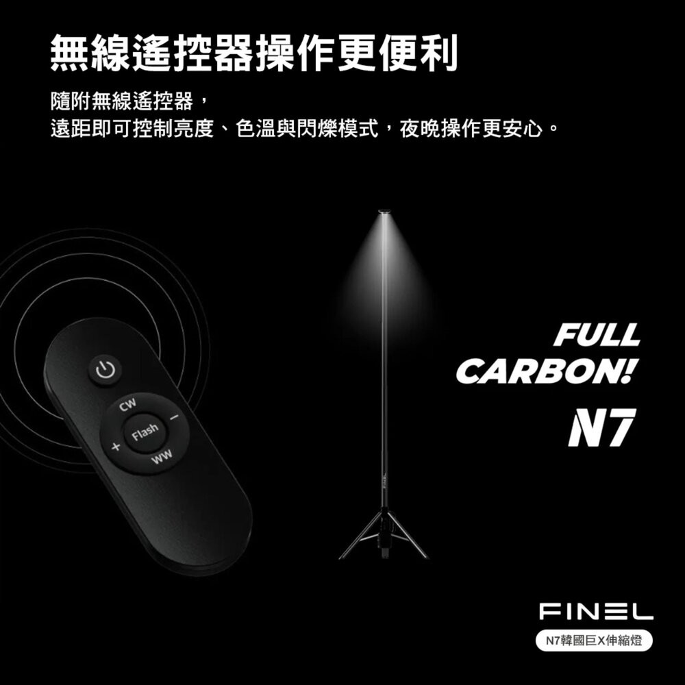 FINEL N7 韓國巨X伸縮燈 燈 露營燈 照明燈 擺攤燈 營地燈 伸縮燈 野營燈 露營 逐露天下-細節圖8