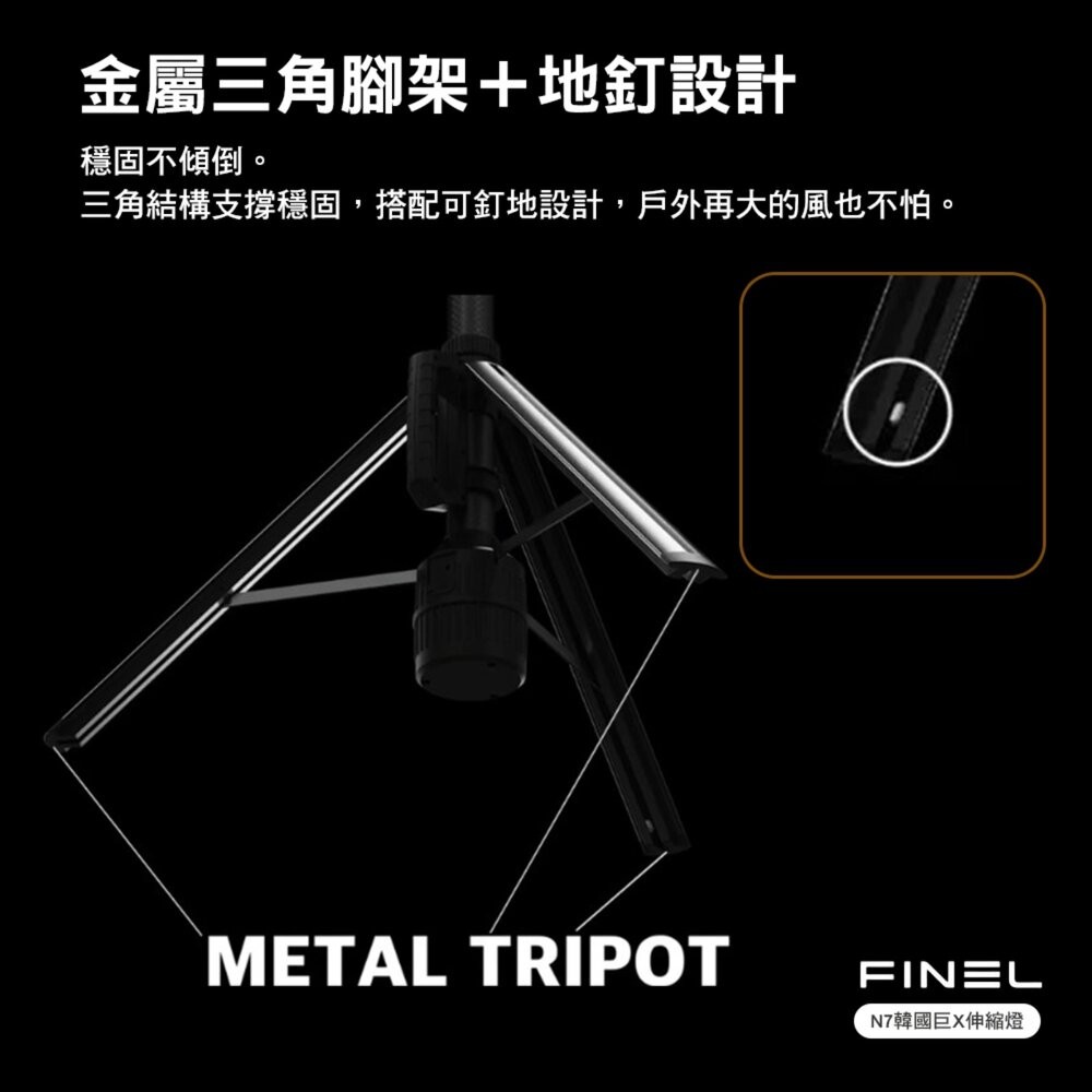 FINEL N7 韓國巨X伸縮燈 燈 露營燈 照明燈 擺攤燈 營地燈 伸縮燈 野營燈 露營 逐露天下-細節圖9