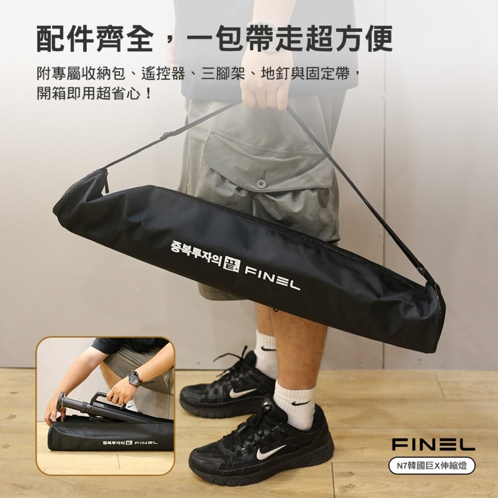 FINEL N7 韓國巨X伸縮燈 燈 露營燈 照明燈 擺攤燈 營地燈 伸縮燈 野營燈 露營 逐露天下-細節圖10