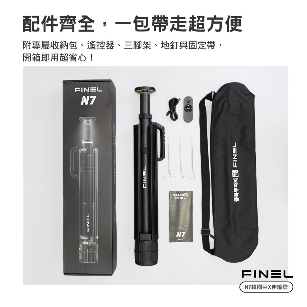FINEL N7 韓國巨X伸縮燈 燈 露營燈 照明燈 擺攤燈 營地燈 伸縮燈 野營燈 露營 逐露天下-細節圖11