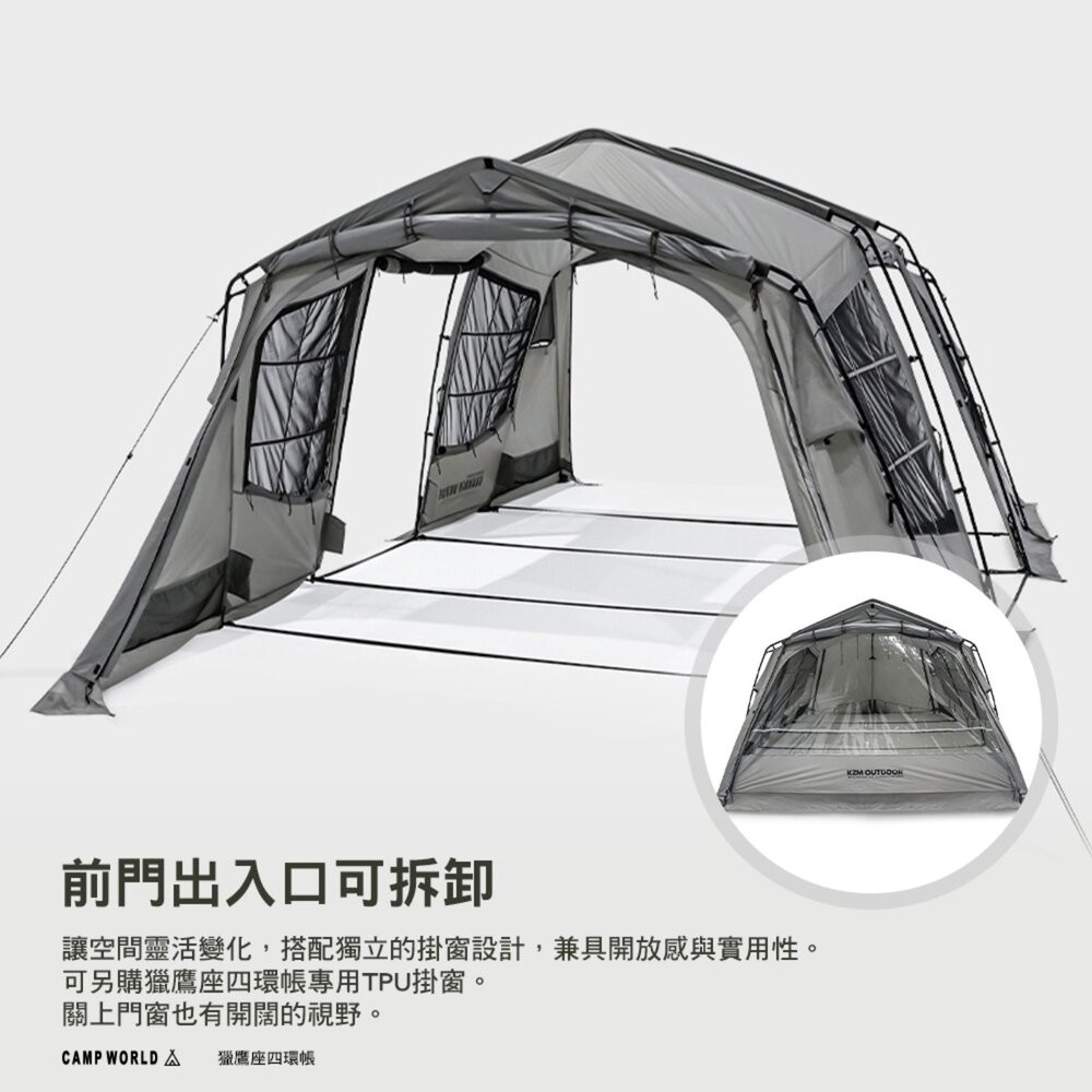 KZM 獵鷹座四環帳 帳篷 露營帳篷 輕量帳篷 登山帳篷 露營帳 客廳帳 單人帳篷 雙人帳篷 隧道帳 露營 逐露天下-細節圖6