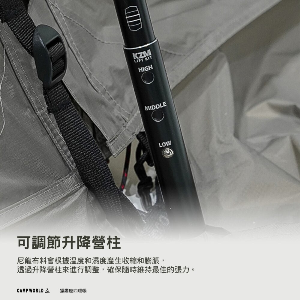 KZM 獵鷹座四環帳 帳篷 露營帳篷 輕量帳篷 登山帳篷 露營帳 客廳帳 單人帳篷 雙人帳篷 隧道帳 露營 逐露天下-細節圖10