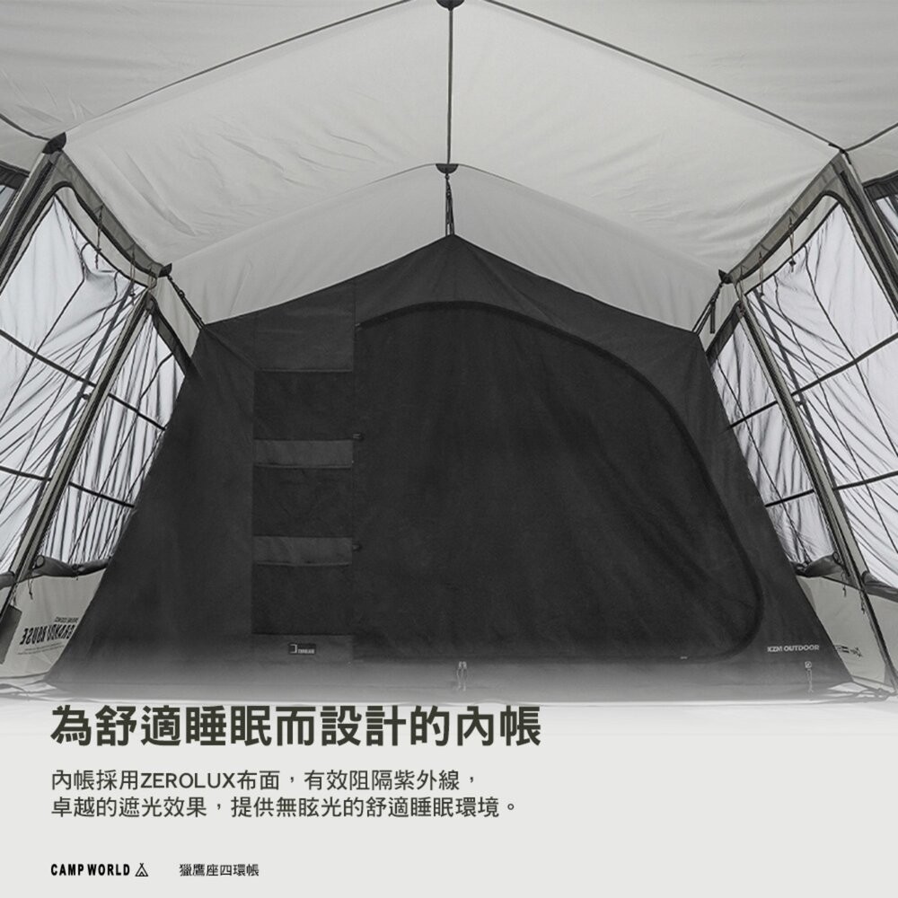KZM 獵鷹座四環帳 帳篷 露營帳篷 輕量帳篷 登山帳篷 露營帳 客廳帳 單人帳篷 雙人帳篷 隧道帳 露營 逐露天下-細節圖11