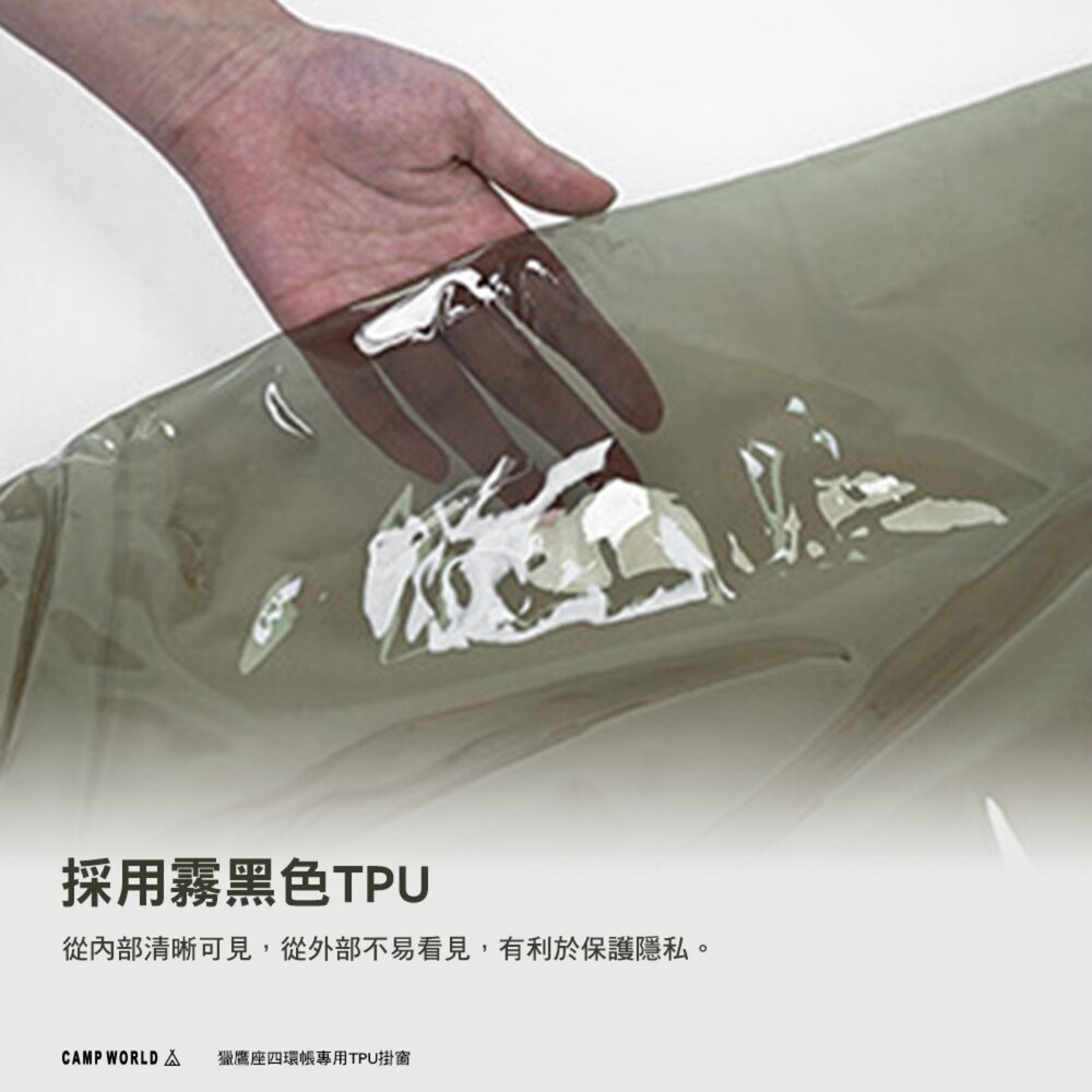 KZM 獵鷹座四環帳專用TPU掛窗 帳篷 露營帳篷 輕量帳篷 登山帳篷 露營帳 野餐帳 雙人帳篷 露營 逐露天下-細節圖5