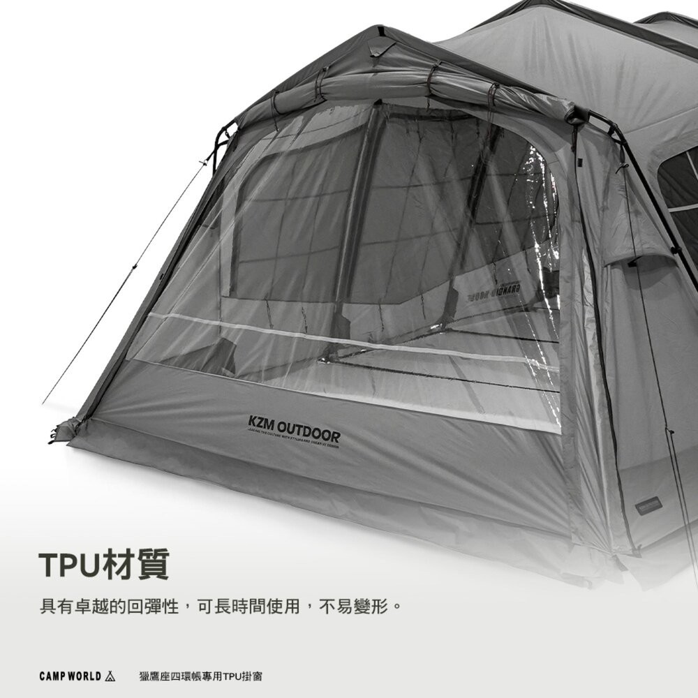 KZM 獵鷹座四環帳專用TPU掛窗 帳篷 露營帳篷 輕量帳篷 登山帳篷 露營帳 野餐帳 雙人帳篷 露營 逐露天下-細節圖6
