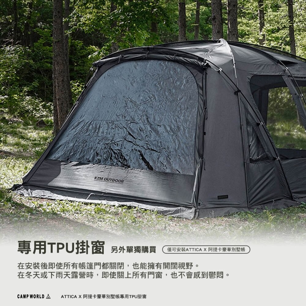 KZM ATTICA X 阿提卡豪華別墅帳專用TPU掛窗 帳篷 露營帳篷 登山帳篷 露營帳 客廳帳 露營 逐露天下-細節圖4