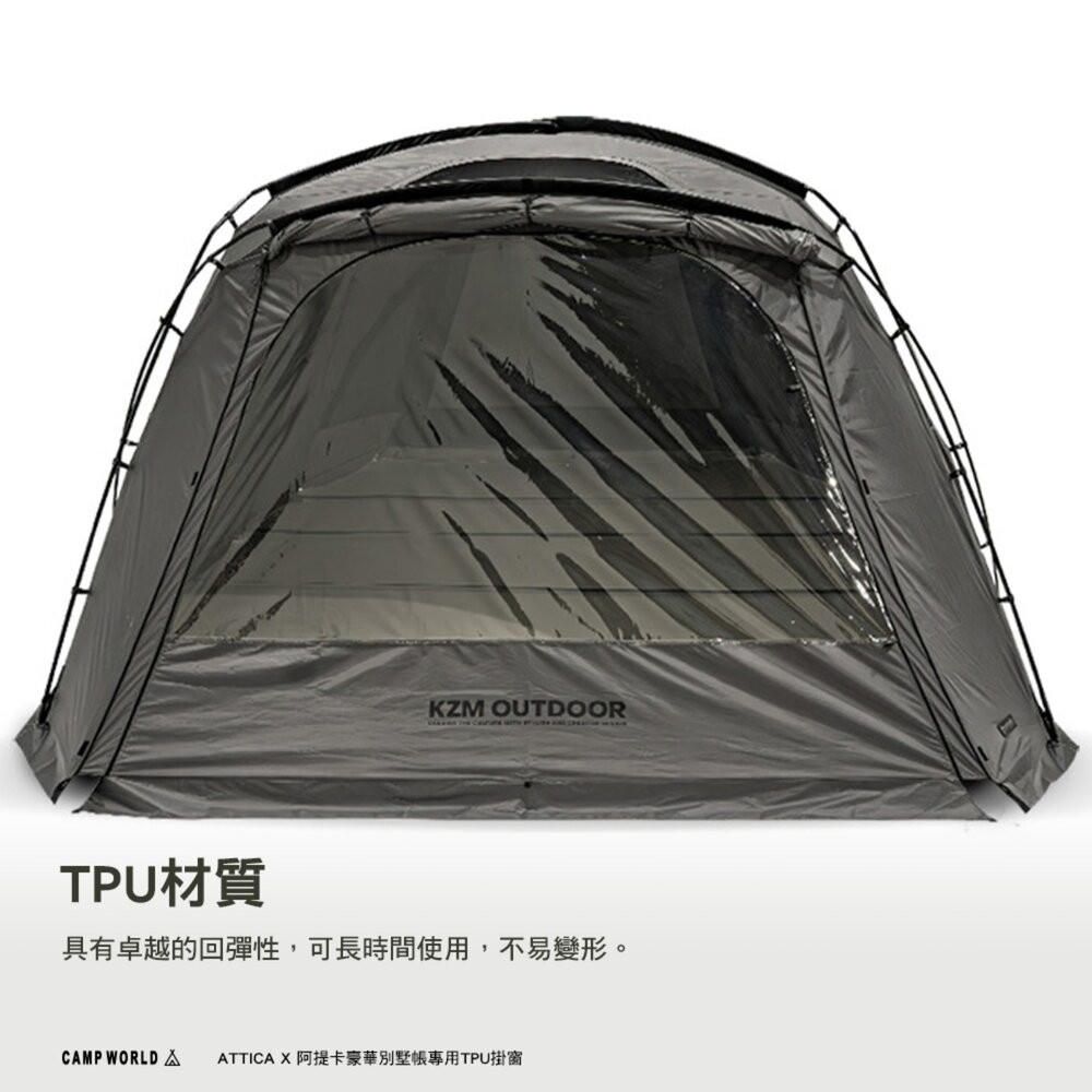 KZM ATTICA X 阿提卡豪華別墅帳專用TPU掛窗 帳篷 露營帳篷 登山帳篷 露營帳 客廳帳 露營 逐露天下-細節圖6