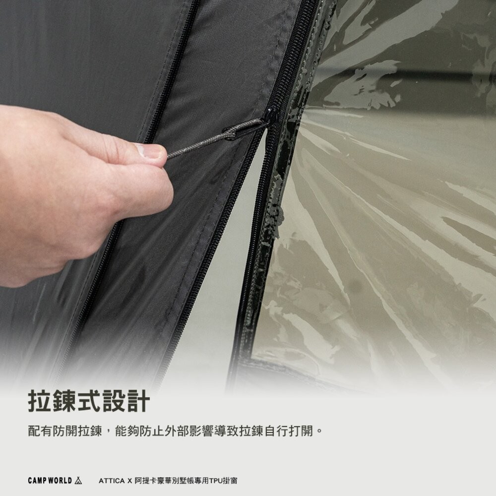 KZM ATTICA X 阿提卡豪華別墅帳專用TPU掛窗 帳篷 露營帳篷 登山帳篷 露營帳 客廳帳 露營 逐露天下-細節圖7