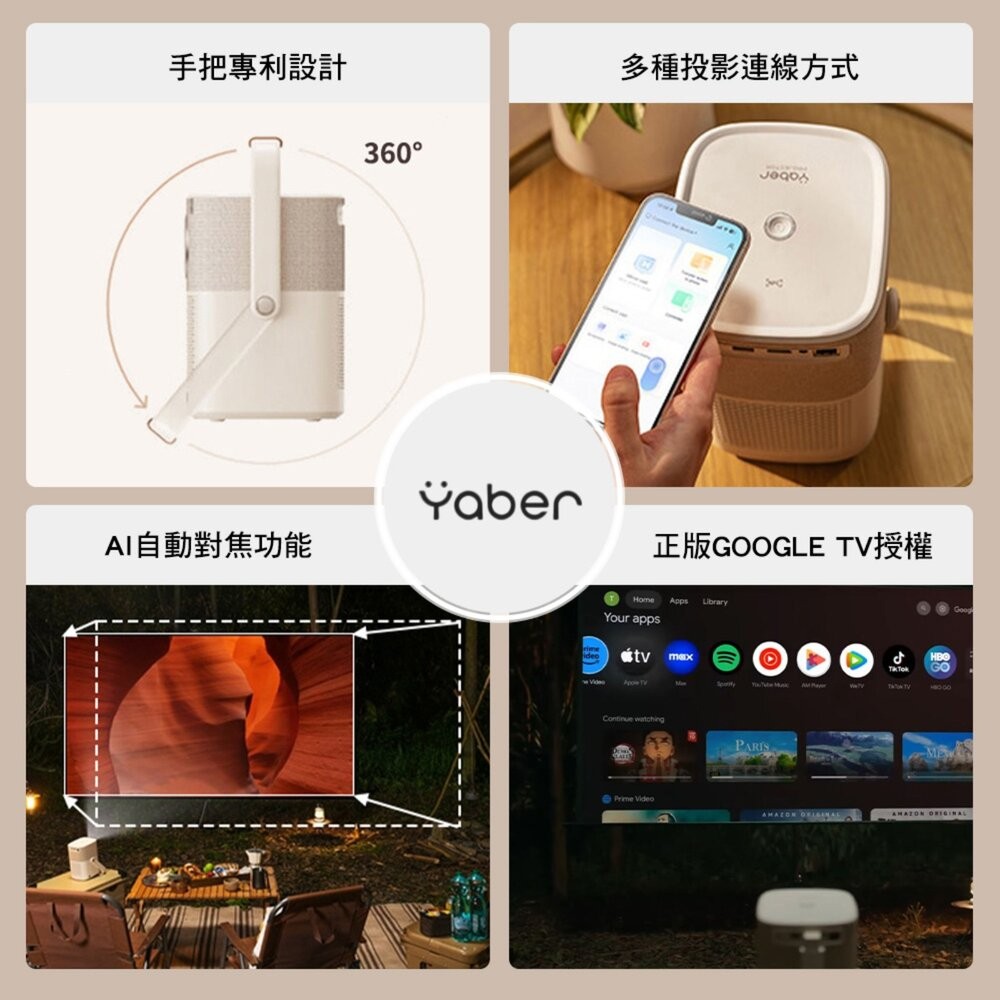YABER 旗艦款 金沙 隨身投影機 T2 GTV 房間投影機 4k投影機 小型投影機 露營 逐露天下-細節圖3