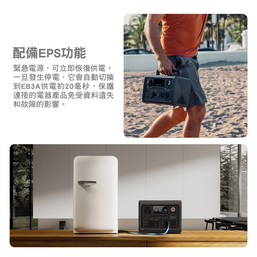 蔚藍 BLUETTI EB3A 戶外行動電站 行動電源 戶外電源 移動電源 露營電源 露營電池 露營 逐露天下-細節圖4